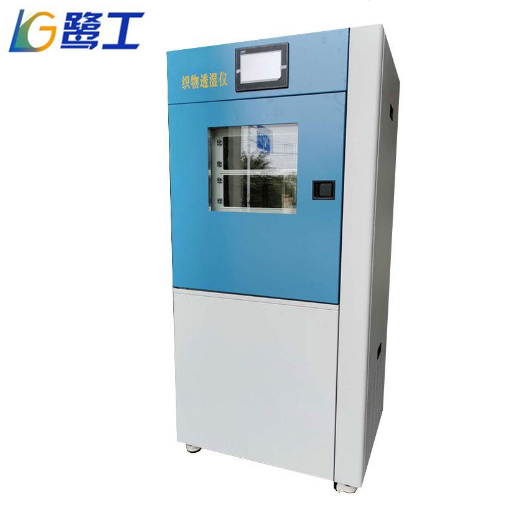 LGD-TSL601H 織物透濕儀