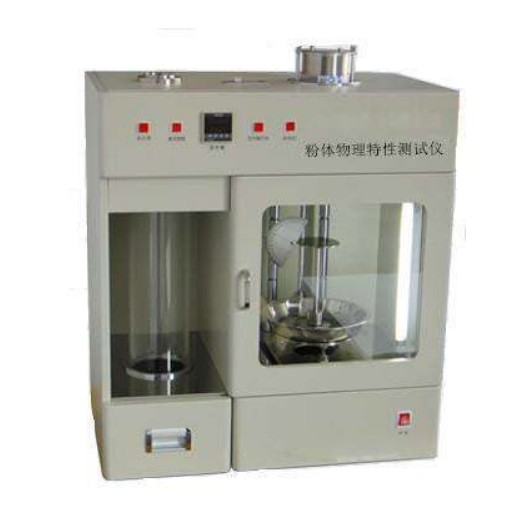 粉體物理綜合特性測試儀