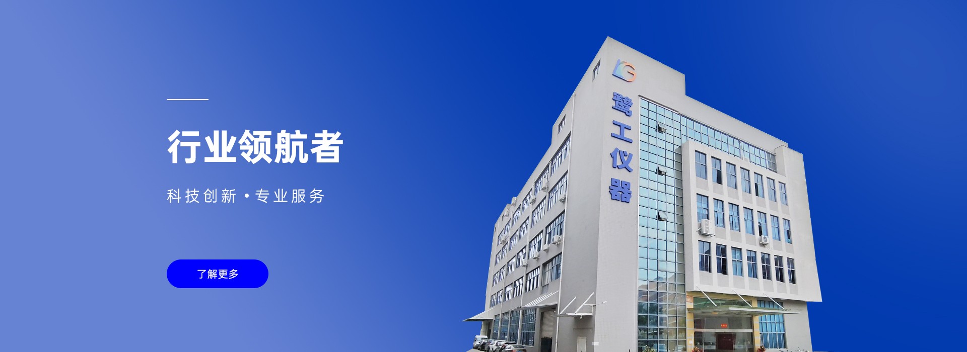 行業(yè)領(lǐng)航者